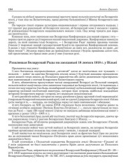 Рэзалюцыя Беларускай Рады на засяданьні 18 лютага 1918 г. у Вільні