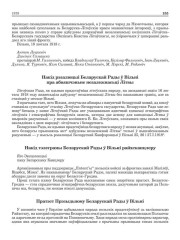 Накід рэзалюцыі Беларускай Рады ў Вільні  пра абвяшчэньне незалежнасьці Літвы