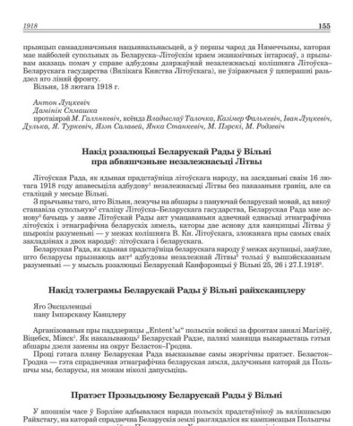 Накід рэзалюцыі Беларускай Рады ў Вільні  пра абвяшчэньне незалежнасьці Літвы