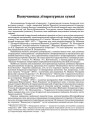 Вывучаюцца літаратурныя сувязі
