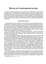 Школа на Сьвентаерскай вуліцы