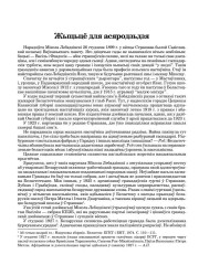 Жыцьцё для асяродзьдзя