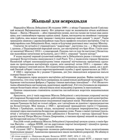 Жыцьцё для асяродзьдзя