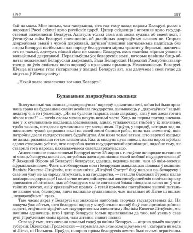 Будаваньне дзяржаўнага жыцьця