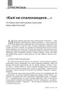 «Калі не спалохаецеся…» Гісторыя менскай царквы хрысьціян веры эвангельскай 