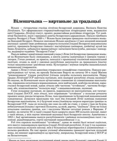Віленшчына — вяртаньне да традыцыі