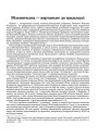 Віленшчына — вяртаньне да традыцыі
