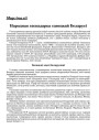 Народная гаспадарка савецкай Беларусі