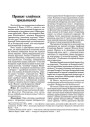 Працяг слаўных традыцыяў