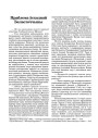 Праблема ўсходняй Беласточчыны. Гутарка з Ю. Туронкам