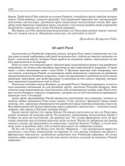 Аб даўгі Расеі