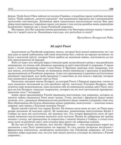 Аб даўгі Расеі