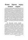 Новая Эўропа перад новым мурам