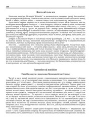 Актывізм ці пасівізм (Увагі беларуса з прычыны Берасьцейскае ўмовы)