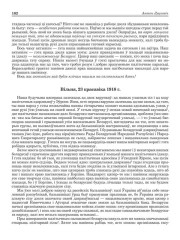 Вільня, 23 красавіка 1918 г.