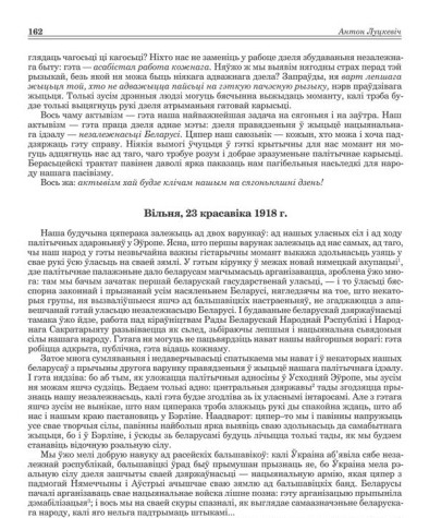 Вільня, 23 красавіка 1918 г.