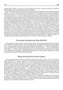 Резолюция Белорусской Рады 26.V.1918