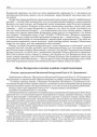 Литва, Белоруссия и поляки в районе старой оккупации (Беседа с председателем Виленской Белорусской Рады А. И. Луцкевичем)