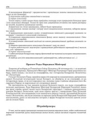 Пратэст Рады Народных Міністраў