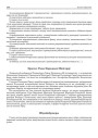 Пратэст Рады Народных Міністраў