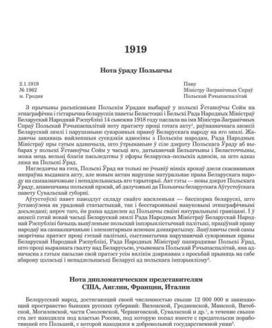 Нота дипломатическим представителям США, Англии, Франции, Италии
