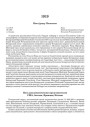 Нота дипломатическим представителям США, Англии, Франции, Италии