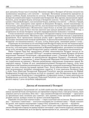 Даклад аб палажэньні ў Беларусі