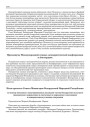 Президиуму Международной социал-демократической конференции в Амстердаме