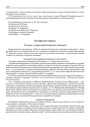 Беларускія справы