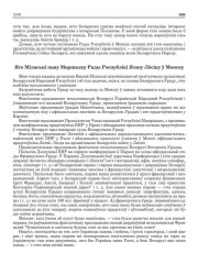 Яго Міласьці пану Маршалку Рады Рэспублікі Язэпу Лёсіку ў Менску
