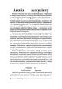 Агонія камунізму