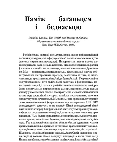Паміж багацьцем і беднасьцю