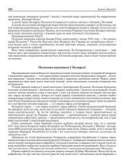 Польская акупацыя ў Беларусі 