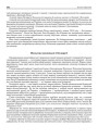 Польская акупацыя ў Беларусі 