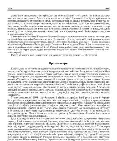 Правакатары