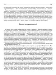 Палітычныя разважаньні