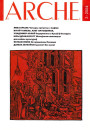 № 3 (32) — 2004. Доўгае вяртаньне ў Полацак. Электроннае выданьне	