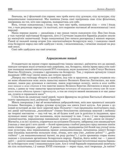 Адраджэньне нацыі