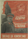 Радасць і гора: смерць Сталіна для жыхароў БССР