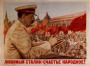 Радасць і гора: смерць Сталіна для жыхароў БССР