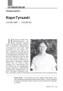 № 3 (114) — 2012. Гісторыя беларускай штодзённасці. Электроннае выданьне