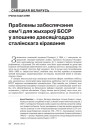 № 3 (114) — 2012. Гісторыя беларускай штодзённасці. Электроннае выданьне
