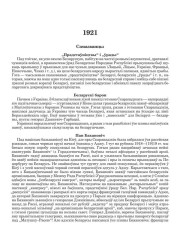 Самазванцы