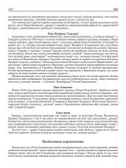 Палітычныя пэрспэктывы