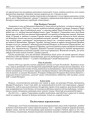 Палітычныя пэрспэктывы