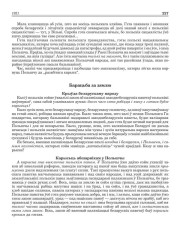 Барацьба за зямлю