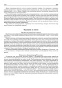 Барацьба за зямлю