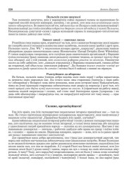 Сяляне, арганізуйцеся!