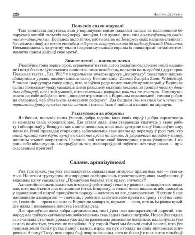 Сяляне, арганізуйцеся!
