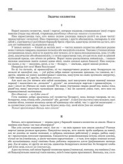 Задачы сялянства